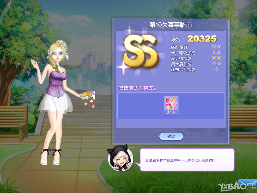 《QQ炫舞》旅行挑戰(zhàn)36期S/SS/SSS搭配攻略
