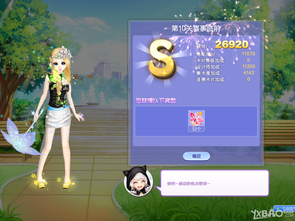 《QQ炫舞》旅行挑戰(zhàn)36期S/SS/SSS搭配攻略