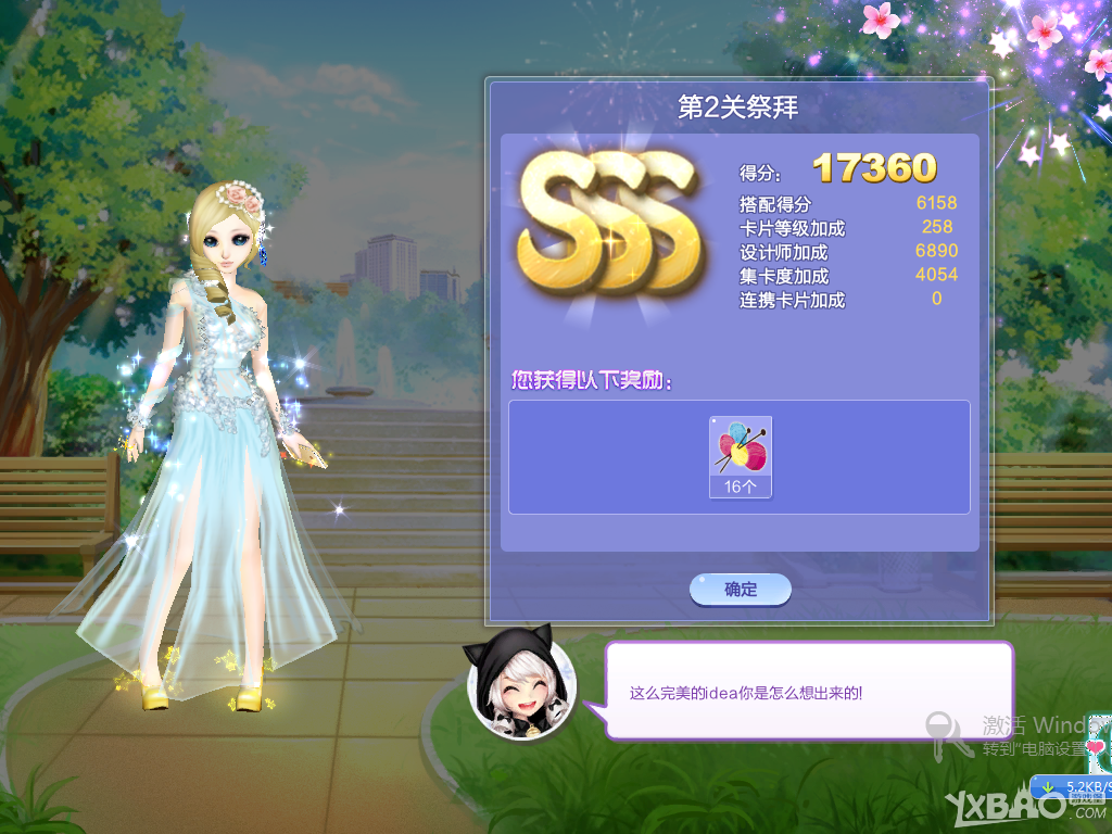 《QQ炫舞》旅行挑戰(zhàn)36期S/SS/SSS搭配攻略