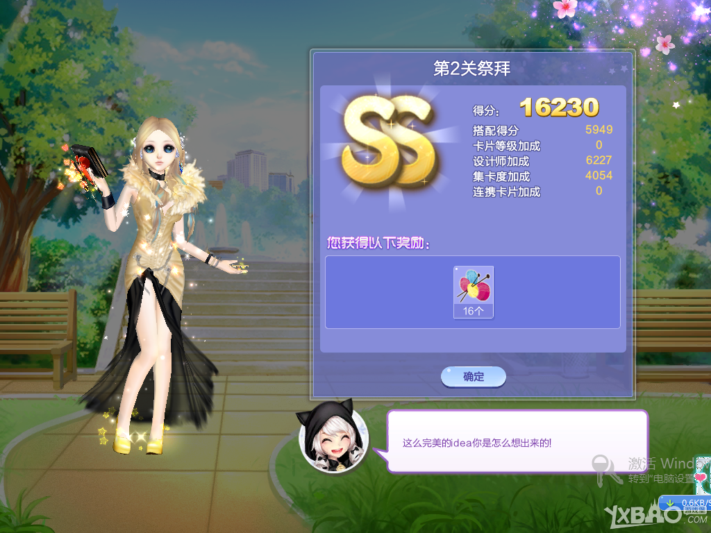 《QQ炫舞》旅行挑戰(zhàn)36期S/SS/SSS搭配攻略