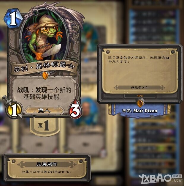 《爐石傳說》魚人騎卡組介紹