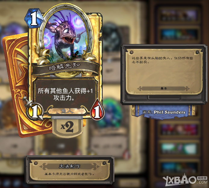 《爐石傳說》魚人騎卡組介紹