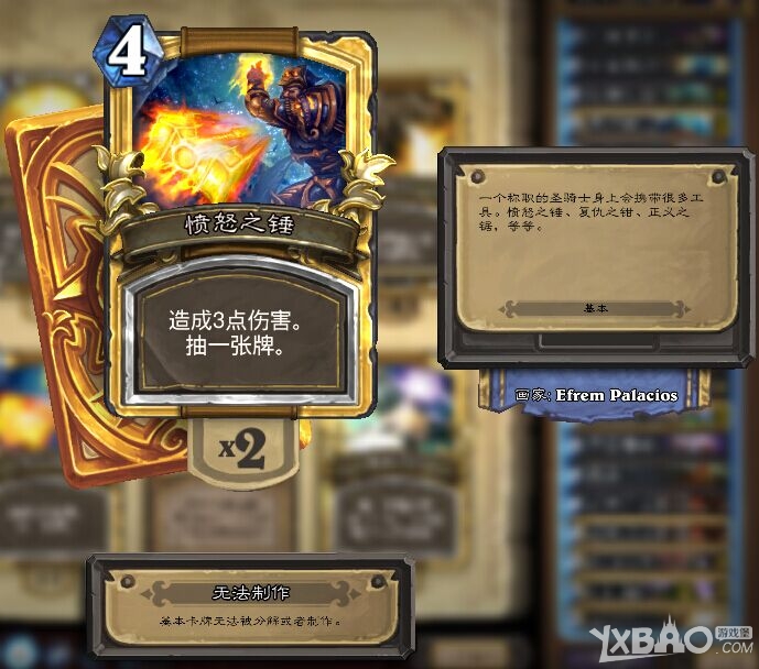 《爐石傳說》魚人騎卡組介紹