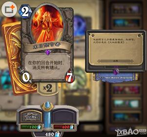 《爐石傳說》魚人騎卡組介紹