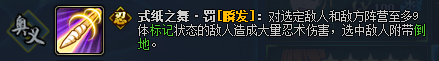 火影忍者ol雷主竞技场奥义伤害分析及阵容推荐