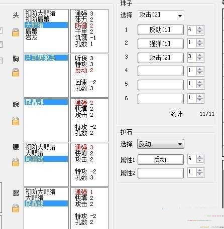 怪物猎人OL冻岩射手弩炮配装分析介绍