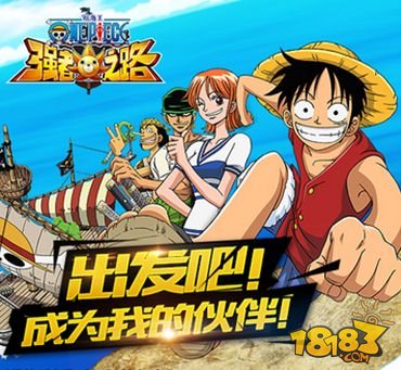 航海王强者之路奇遇问答答案一览