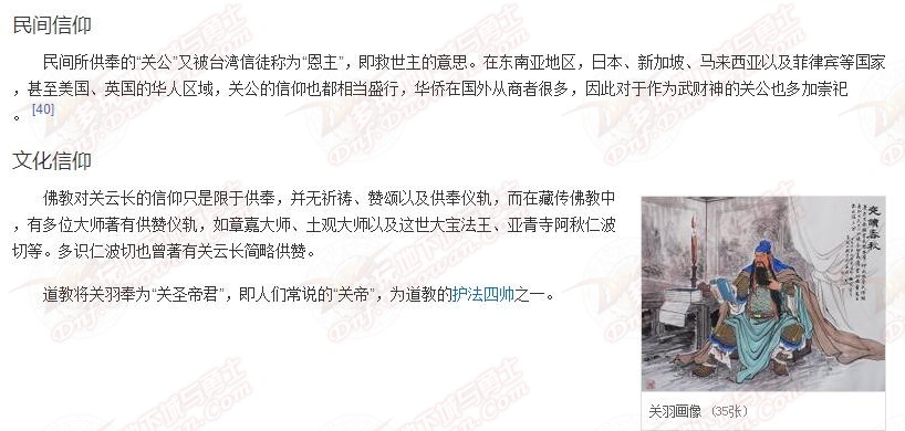 春節(jié)寵物用關(guān)公？以后上游戲都要跪著了