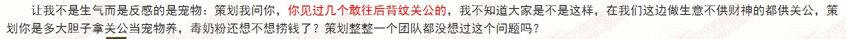 春節(jié)寵物用關(guān)公？以后上游戲都要跪著了