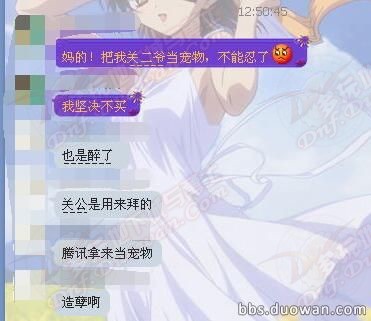 春節(jié)寵物用關(guān)公？以后上游戲都要跪著了