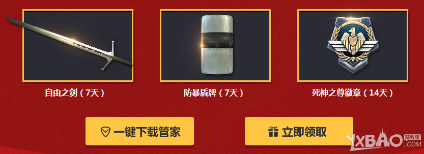 《使命召唤》新年嘉年华活动