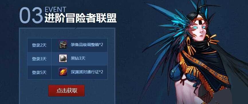dnf冒險(xiǎn)的旅途終點(diǎn)是幸福網(wǎng)址活動(dòng)介紹