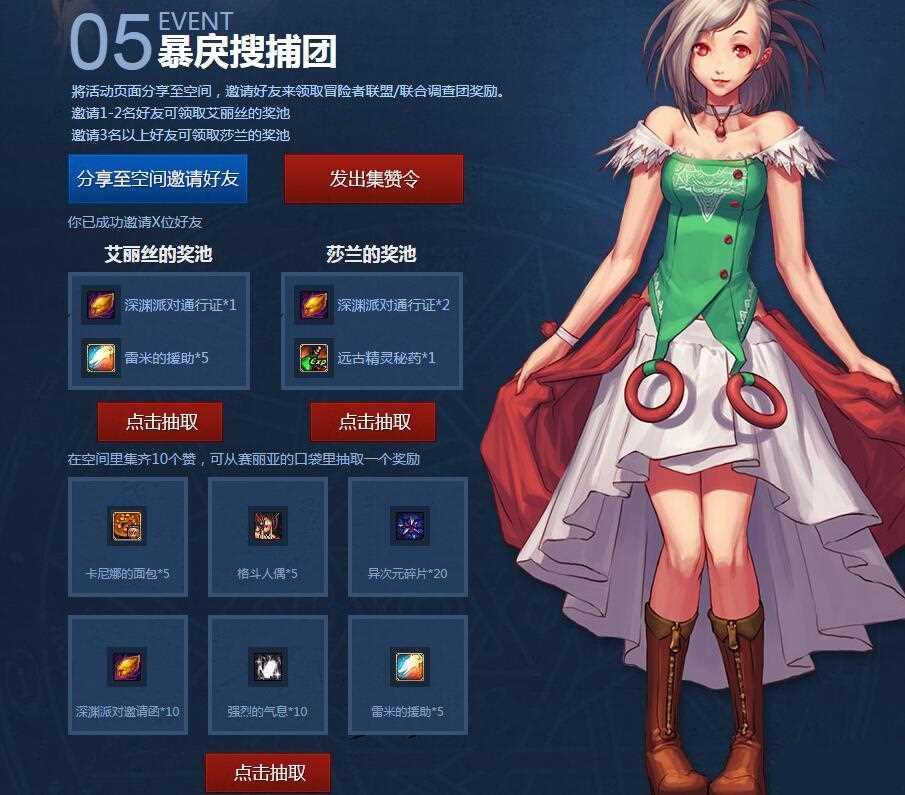 《DNF》冒險(xiǎn)的旅途終點(diǎn)是幸福