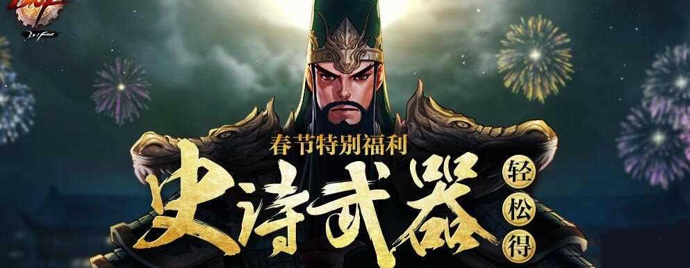 dnf異世潛龍之錘多少錢 異世名將罐子獲取攻略