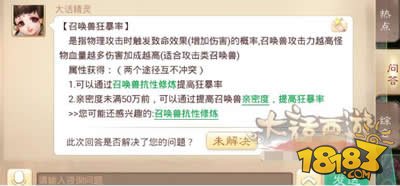 狂暴属性详解 伤害爆表的属性