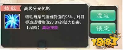 战术召唤兽 置换对方血蓝最低有效数据