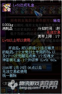 春节放假肝不停！玩家分享女鬼剑快速升级攻略