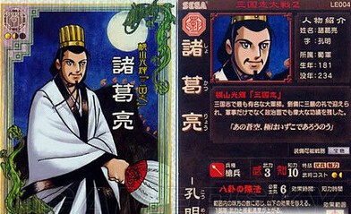 三国志13隐藏武将,三国志13上古武将数据