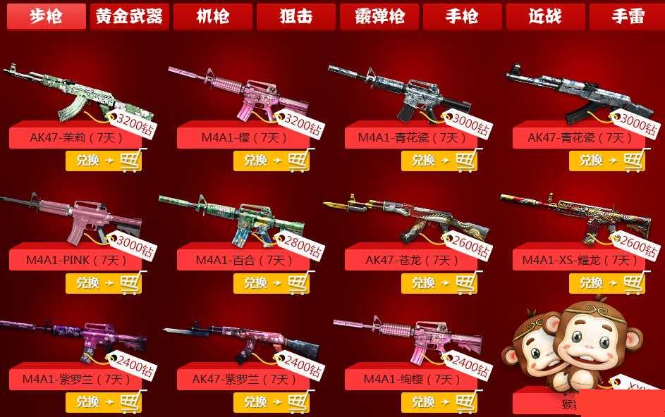 cf2016春节抢福袋活动介绍 春节武器随便拿