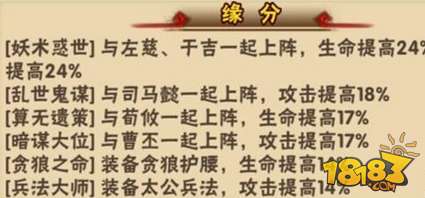 少年三国志武将贾诩属性分析