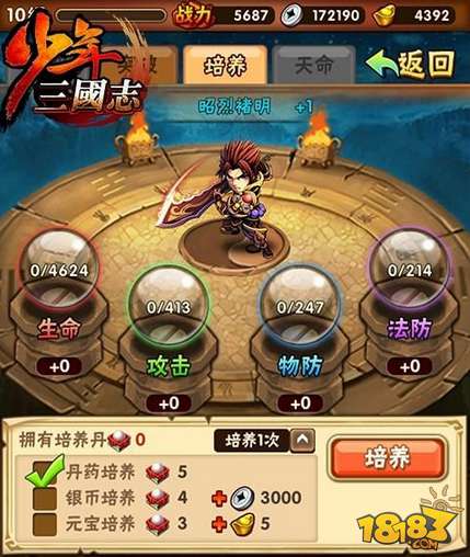 少年三国志培养丹资源获取途径