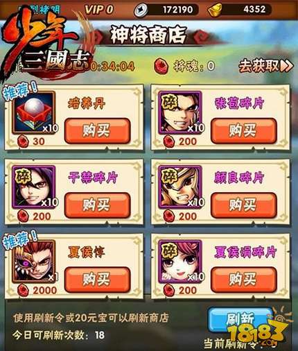 少年三国志培养丹资源获取途径