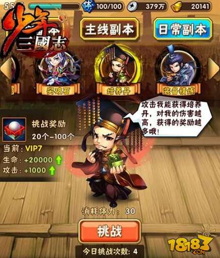 少年三国志培养丹资源获取途径