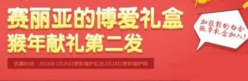 图2：DNF2月18日版本更新活动删除道具提要