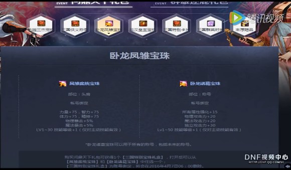 分析春节套的性价比《阿拉德商贸会》第31期