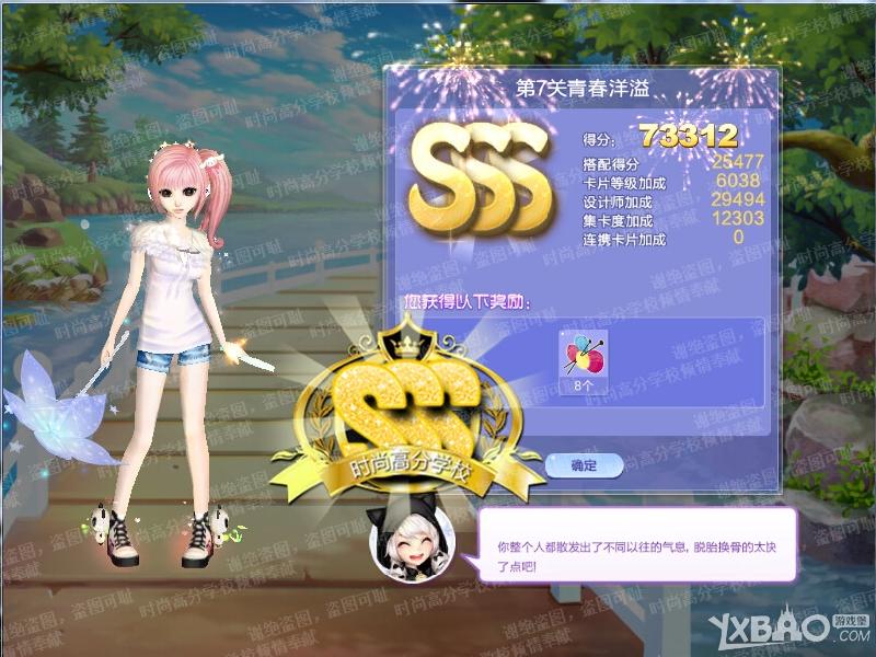 《QQ炫舞》旅行挑戰(zhàn)39期S/SS/SSS搭配攻略