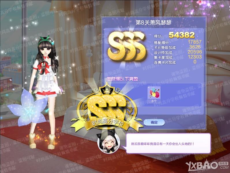 《QQ炫舞》旅行挑戰(zhàn)39期S/SS/SSS搭配攻略