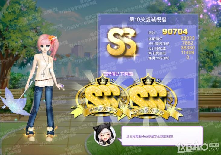 《QQ炫舞》旅行挑戰(zhàn)39期S/SS/SSS搭配攻略