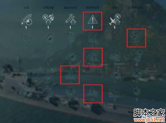 战舰世界驱逐舰技能加点和配件攻略_网络游戏_游戏攻略_-六神源码网