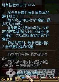 DNF安徒恩史詩(shī)巨劍測(cè)試