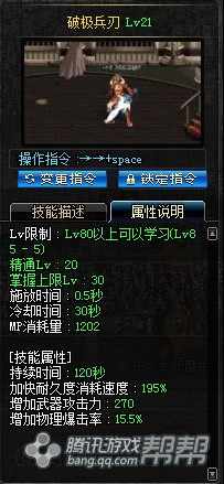 DNF安徒恩史詩(shī)巨劍測(cè)試