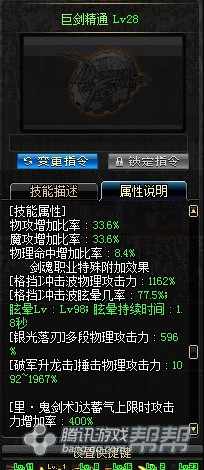DNF安徒恩史詩(shī)巨劍測(cè)試