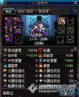 DNF安徒恩史詩(shī)巨劍測(cè)試