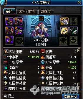 DNF安徒恩史詩(shī)巨劍測(cè)試