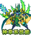洛克王國(guó)蹦神幻影