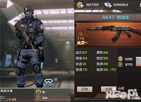 CF手游AK47野战军评测 AK系列新宠儿_手机游戏_游戏攻略_
