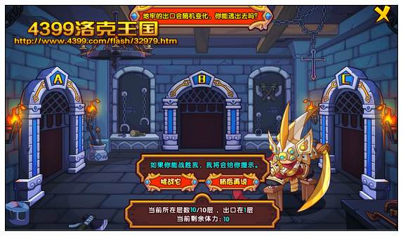洛克王國黑暗執(zhí)事的考驗 得帥氣執(zhí)事