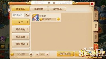 夢(mèng)幻西游手游公示物品怎么搶