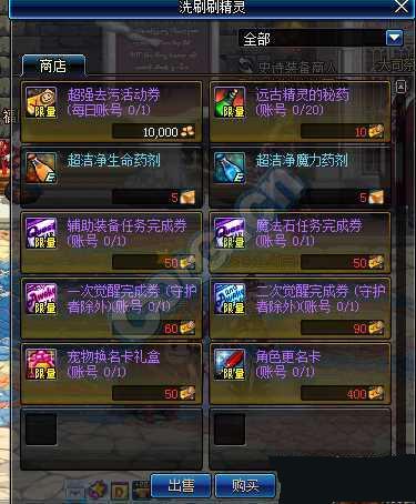 《DNF》超強(qiáng)去污洗一洗活動(dòng)