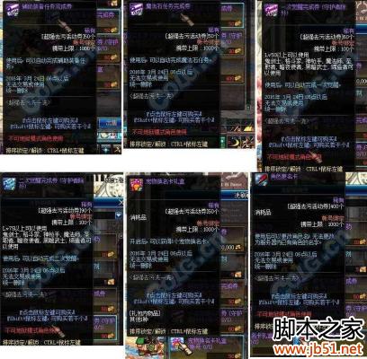 dnf超強(qiáng)去污券有什么用 去污券兌換獎(jiǎng)勵(lì)介紹