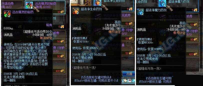 dnf超強(qiáng)去污券有什么用 去污券兌換獎(jiǎng)勵(lì)介紹