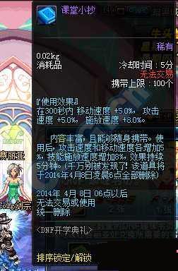 dnf開學典禮活動介紹 書本作用大不同
