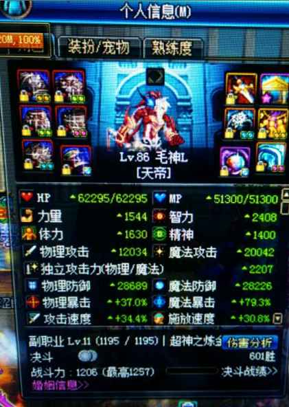 虛空6強(qiáng)于終結(jié)6套裝 dnf修羅安徒恩4人副本