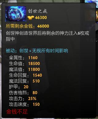 DOTA2守卫雅典娜1.20版本装备合成攻略