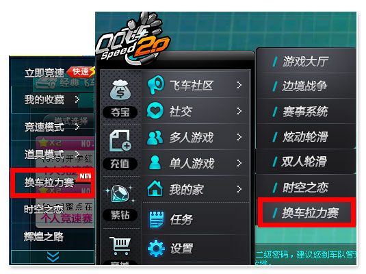 QQ飞车 全新的换车拉力赛玩法介绍_网络游戏_游戏攻略_-六神源码网