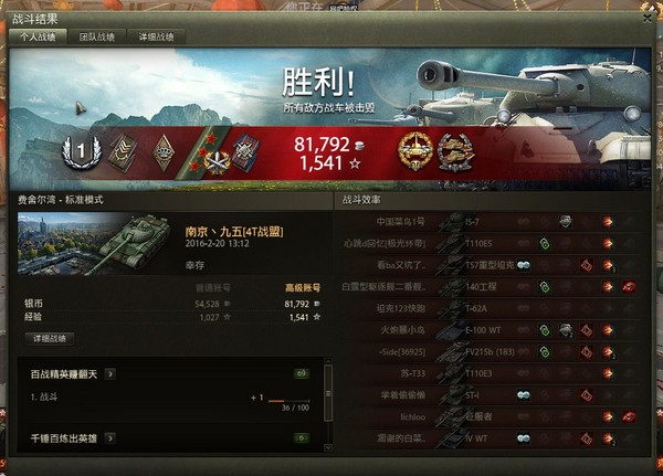 坦克世界 中国人自己的坦克 战神121的三星心得_网络游戏_游戏攻略_-六神源码网